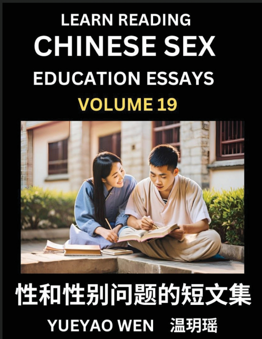 Learn Reading Chinese Sex Education Essays (Part 19) - Short Essays on Sex, Sexuality & Gender Issues, Improve Personal Growth and Development, Sex Education, A Collection of Short Essays in Chinese a