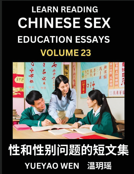 Learn Reading Chinese Sex Education Essays (Part 23) - Short Essays on Sex, Sexuality & Gender Issues, Improve Personal Growth and Development, Sex Education, A Collection of Short Essays in Chinese a