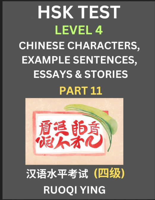 HSK Test Level 4 (Part 11)- Chinese Characters, Example Sentences, Essays & Stories- Self-learn Mandarin Chinese Characters for Hanyu Shuiping Kaoshi (HSK 4), Easy Lessons for Beginners, Short Stories