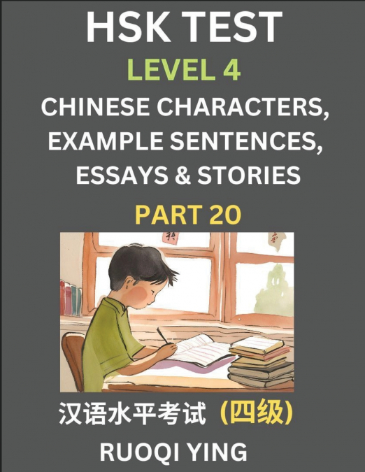 HSK Test Level 4 (Part 20)- Chinese Characters, Example Sentences, Essays & Stories- Self-learn Mandarin Chinese Characters for Hanyu Shuiping Kaoshi (HSK 4), Easy Lessons for Beginners, Short Stories
