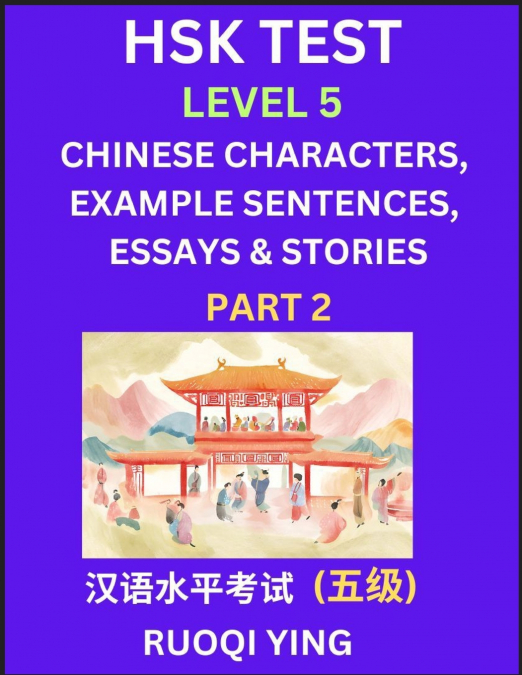 HSK Test Level 5 (Part 2)- Chinese Characters, Example Sentences, Essays & Stories- Self-learn Mandarin Chinese Characters for Hanyu Shuiping Kaoshi (HSK 5), Easy Lessons for Beginners, Short Stories 