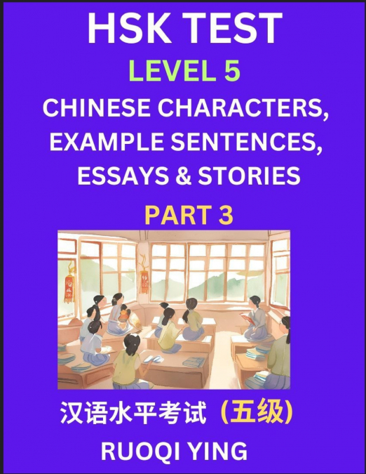 HSK Test Level 5 (Part 3)- Chinese Characters, Example Sentences, Essays & Stories- Self-learn Mandarin Chinese Characters for Hanyu Shuiping Kaoshi (HSK 5), Easy Lessons for Beginners, Short Stories 