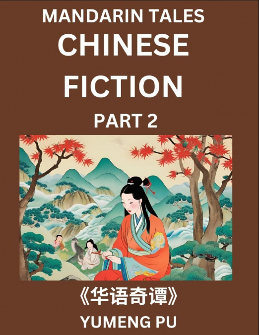 Chinese Fiction (Part 2) - Mandarin Tales, Reading Chinese Short Stories, Learn Mandarin Chinese Language and Culture, Suitable for HSK All Level Preparations and Reading Practice, Easy Lessons for Be