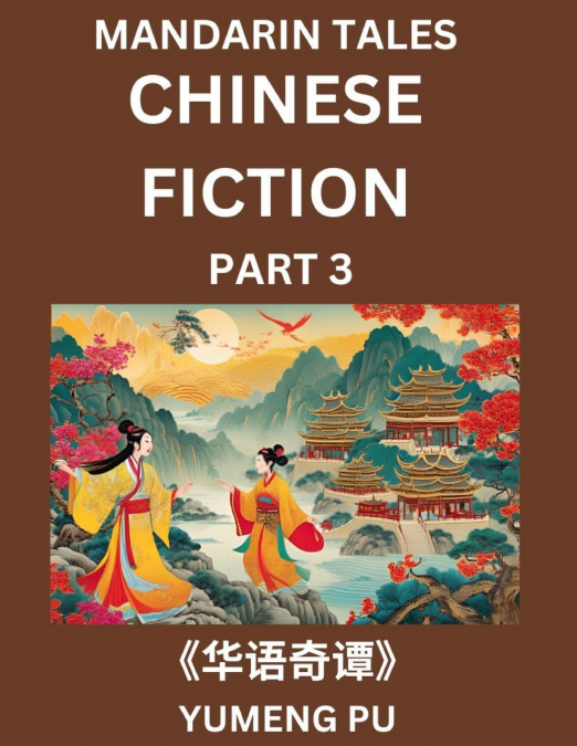 Chinese Fiction (Part 3) - Mandarin Tales, Reading Chinese Short Stories, Learn Mandarin Chinese Language and Culture, Suitable for HSK All Level Preparations and Reading Practice, Easy Lessons for Be