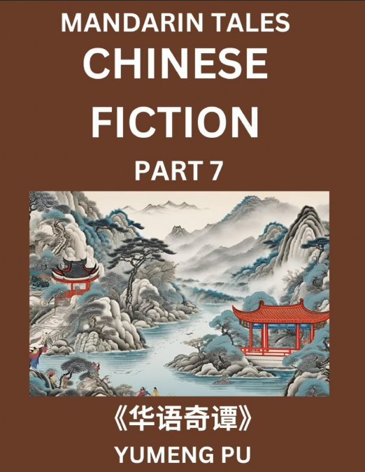Chinese Fiction (Part 7) - Mandarin Tales, Reading Chinese Short Stories, Learn Mandarin Chinese Language and Culture, Suitable for HSK All Level Preparations and Reading Practice, Easy Lessons for Be