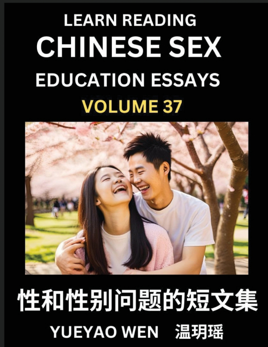 Learn Reading Chinese Sex Education Essays (Part 37) - Short Essays on Sex, Sexuality & Gender Issues, Improve Personal Growth and Development, Sex Education, A Collection of Short Essays in Chinese a