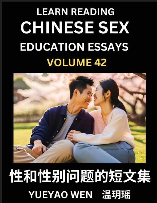 Learn Reading Chinese Sex Education Essays (Part 42) - Short Essays on Sex, Sexuality & Gender Issues, Improve Personal Growth and Development, Sex Education, A Collection of Short Essays in Chinese a