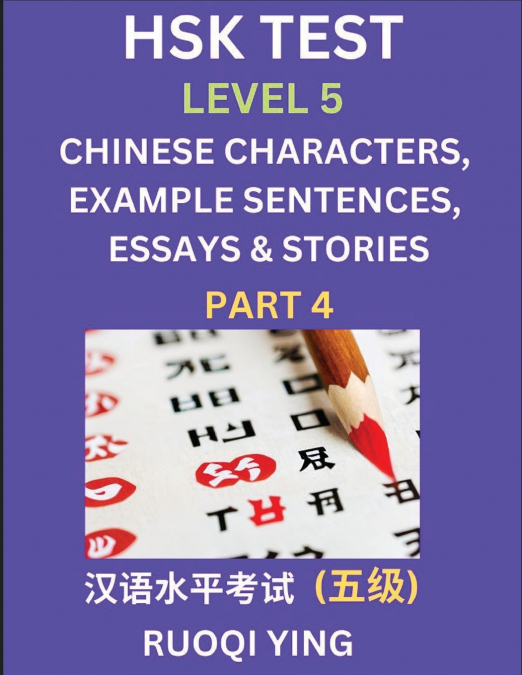 HSK Test Level 5 (Part 4)- Chinese Characters, Example Sentences, Essays & Stories- Self-learn Mandarin Chinese Characters for Hanyu Shuiping Kaoshi (HSK 5), Easy Lessons for Beginners, Short Stories 