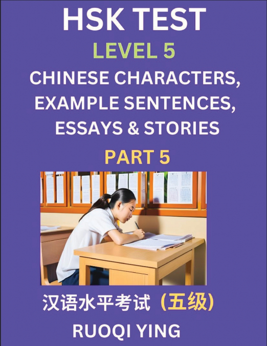 HSK Test Level 5 (Part 5)- Chinese Characters, Example Sentences, Essays & Stories- Self-learn Mandarin Chinese Characters for Hanyu Shuiping Kaoshi (HSK 5), Easy Lessons for Beginners, Short Stories 