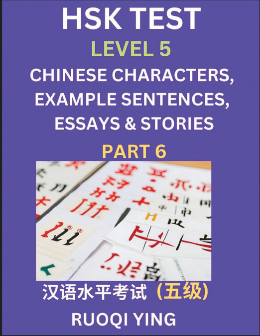 HSK Test Level 5 (Part 6)- Chinese Characters, Example Sentences, Essays & Stories- Self-learn Mandarin Chinese Characters for Hanyu Shuiping Kaoshi (HSK 5), Easy Lessons for Beginners, Short Stories 