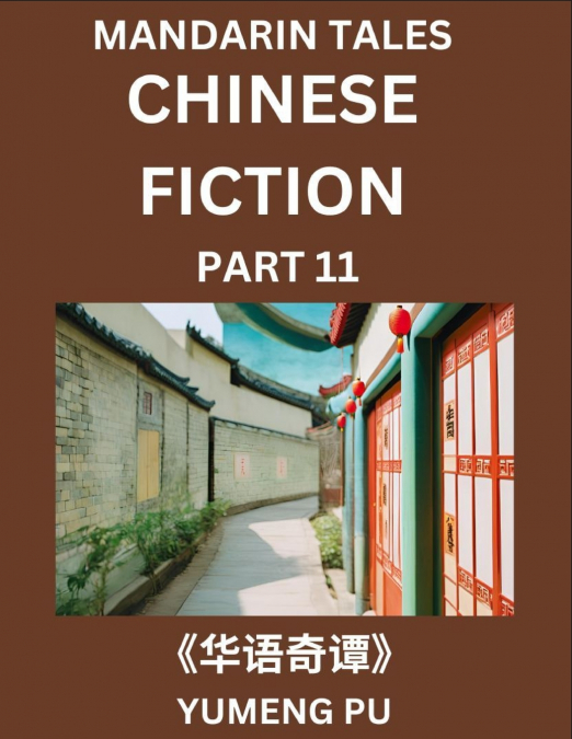 Chinese Fiction (Part 11) - Mandarin Tales, Reading Chinese Short Stories, Learn Mandarin Chinese Language and Culture, Suitable for HSK All Level Preparations and Reading Practice, Easy Lessons for B