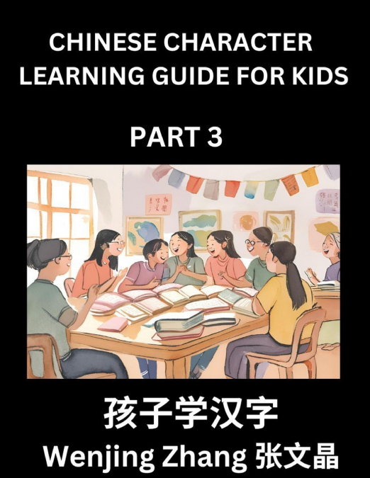 Chinese Character Learning Guide for Kids (Part 3)- Brain Game Test Series, Easy Lessons for Kids to Learn Recognizing Simplified Chinese Characters