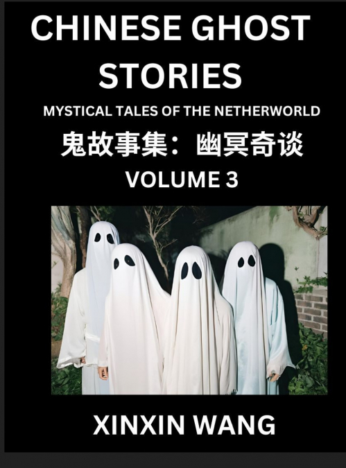 Chinese Ghost Stories (Part 3)- Learn Mandarin Chinese Language and Culture by Reading Short Stories, HSK All Levels, Simplified Character Edition, Easy Lessons for Beginners