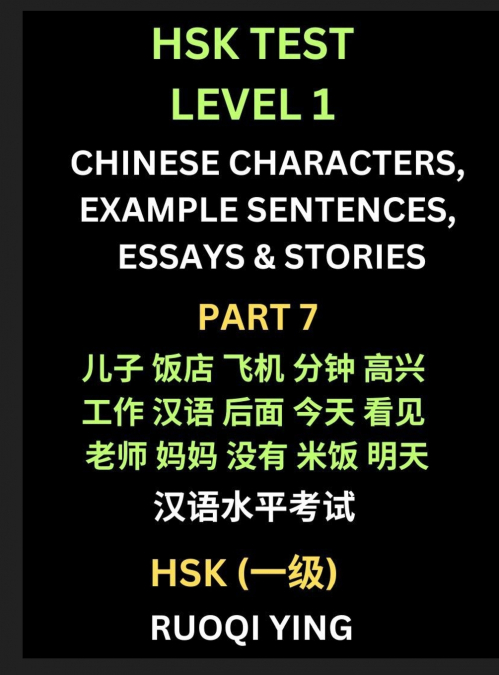 HSK Test Level 1 Chinese Characters, Example Sentences, Essays & Stories (Part 7) - Self-learn Mandarin Chinese Characters for Hanyu Shuiping Kaoshi (HSK1), Easy Lessons for Beginners, Short Stories R