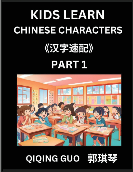 Kids Learn Chinese Characters (Part 1)- A Collection of Mandarin Chinese Puzzles for Kids to Learn Recognizing Simplified Chinese Characters with Easy Lessons, HSK Test Series with Multiple Answers Ty