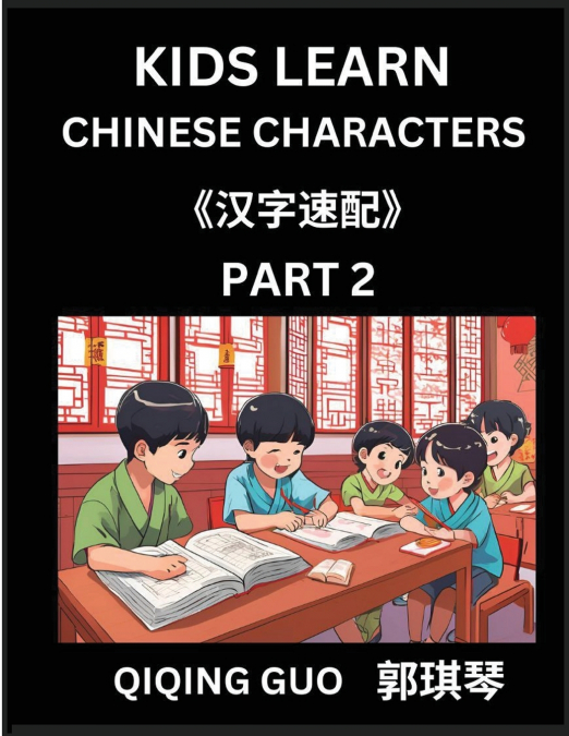 Kids Learn Chinese Characters (Part 2)- A Collection of Mandarin Chinese Puzzles for Kids to Learn Recognizing Simplified Chinese Characters with Easy Lessons, HSK Test Series with Multiple Answers Ty