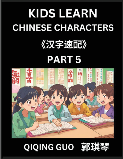 Kids Learn Chinese Characters (Part 5)- A Collection of Mandarin Chinese Puzzles for Kids to Learn Recognizing Simplified Chinese Characters with Easy Lessons, HSK Test Series with Multiple Answers Ty