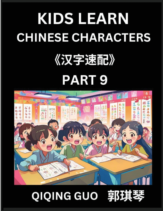 Kids Learn Chinese Characters (Part 9)- A Collection of Mandarin Chinese Puzzles for Kids to Learn Recognizing Simplified Chinese Characters with Easy Lessons, HSK Test Series with Multiple Answers Ty