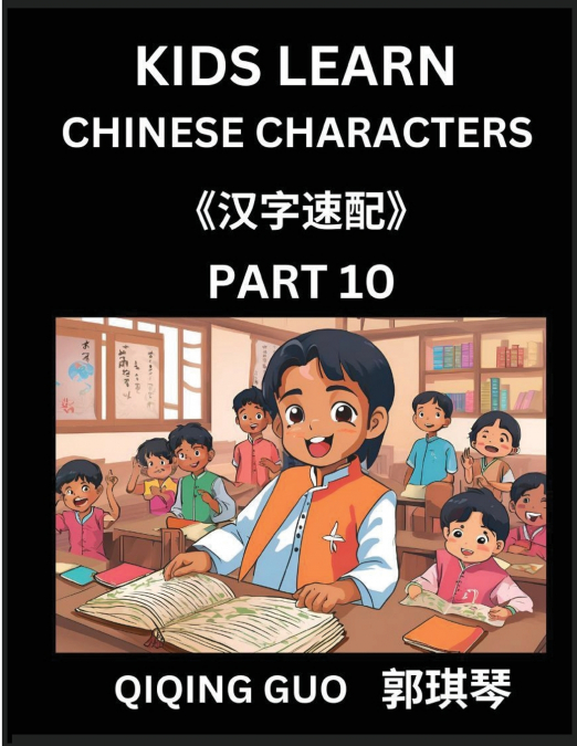 Kids Learn Chinese Characters (Part 10)- A Collection of Mandarin Chinese Puzzles for Kids to Learn Recognizing Simplified Chinese Characters with Easy Lessons, HSK Test Series with Multiple Answers T