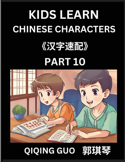 Kids Learn Chinese Characters (Part 11)- A Collection of Mandarin Chinese Puzzles for Kids to Learn Recognizing Simplified Chinese Characters with Easy Lessons, HSK Test Series with Multiple Answers T