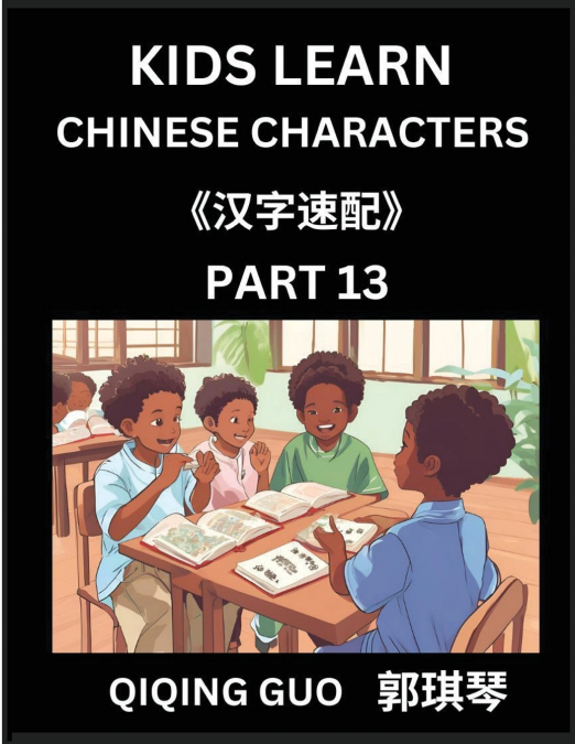 Kids Learn Chinese Characters (Part 13)- A Collection of Mandarin Chinese Puzzles for Kids to Learn Recognizing Simplified Chinese Characters with Easy Lessons, HSK Test Series with Multiple Answers T