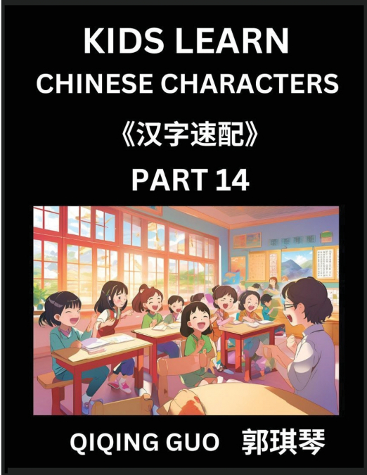 Kids Learn Chinese Characters (Part 14)- A Collection of Mandarin Chinese Puzzles for Kids to Learn Recognizing Simplified Chinese Characters with Easy Lessons, HSK Test Series with Multiple Answers T