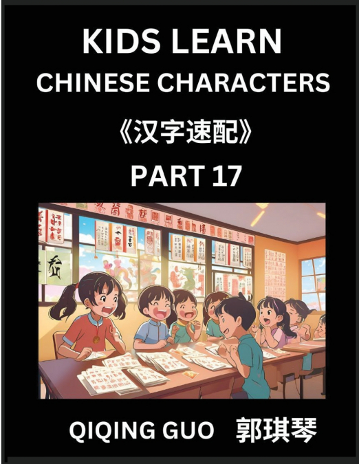 Kids Learn Chinese Characters (Part 17)- A Collection of Mandarin Chinese Puzzles for Kids to Learn Recognizing Simplified Chinese Characters with Easy Lessons, HSK Test Series with Multiple Answers T