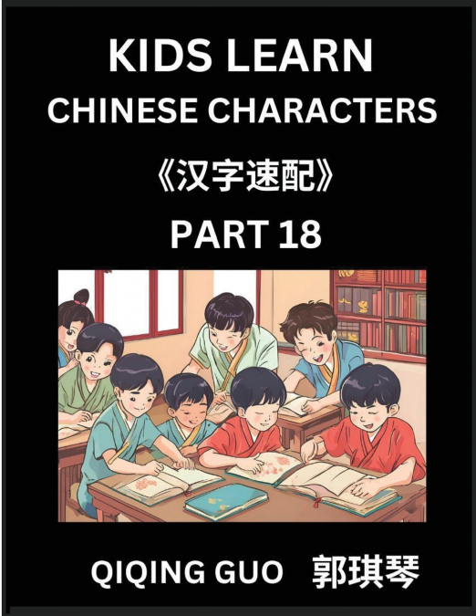 Kids Learn Chinese Characters (Part 18)- A Collection of Mandarin Chinese Puzzles for Kids to Learn Recognizing Simplified Chinese Characters with Easy Lessons, HSK Test Series with Multiple Answers T