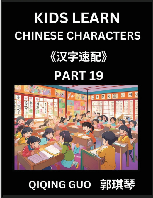 Kids Learn Chinese Characters (Part 19)- A Collection of Mandarin Chinese Puzzles for Kids to Learn Recognizing Simplified Chinese Characters with Easy Lessons, HSK Test Series with Multiple Answers T