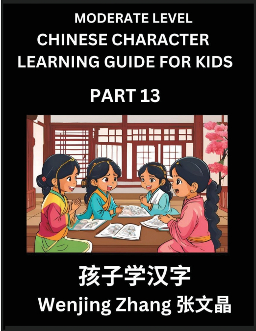 Chinese Character Learning Guide for Kids (Part 13)- Moderate level Brain Game Test Series, Easy Lessons for Kids to Learn Recognizing Simplified Chinese Characters
