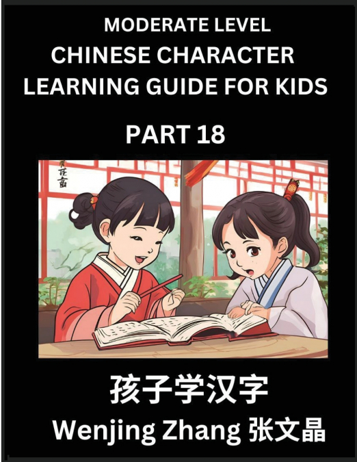 Chinese Character Learning Guide for Kids (Part 18)- Moderate level Brain Game Test Series, Easy Lessons for Kids to Learn Recognizing Simplified Chinese Characters