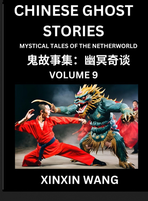 Chinese Ghost Stories (Part 9)- Learn Mandarin Chinese Language and Culture by Reading Short Stories, HSK All Levels, Simplified Character Edition, Easy Lessons for Beginners