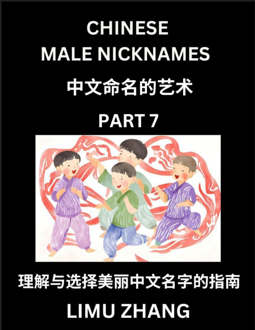 Chinese Male Nicknames (Part 7)- Find Perfect Names for Babies, Young, Teens, Adults, Discover Mandarin Chinese Language, Culture, Pinyin, English, Characters with a Book Series on Chinese Names for B