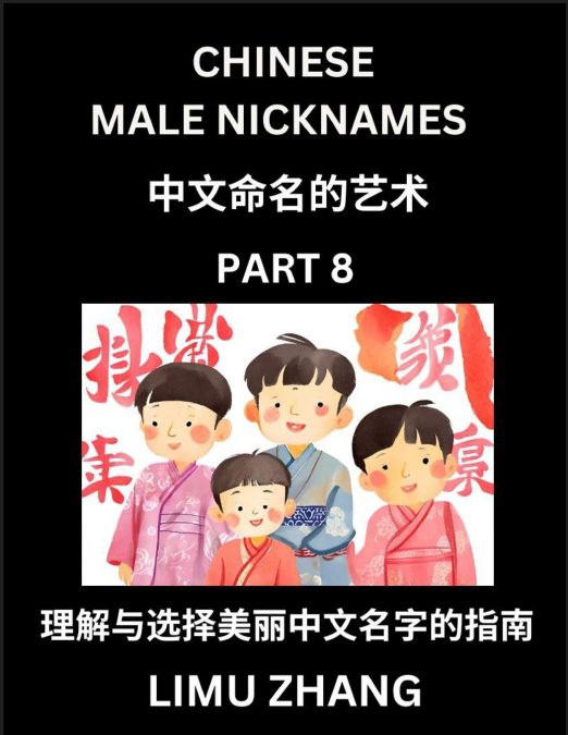 Chinese Male Nicknames (Part 8)- Find Perfect Names for Babies, Young, Teens, Adults, Discover Mandarin Chinese Language, Culture, Pinyin, English, Characters with a Book Series on Chinese Names for B