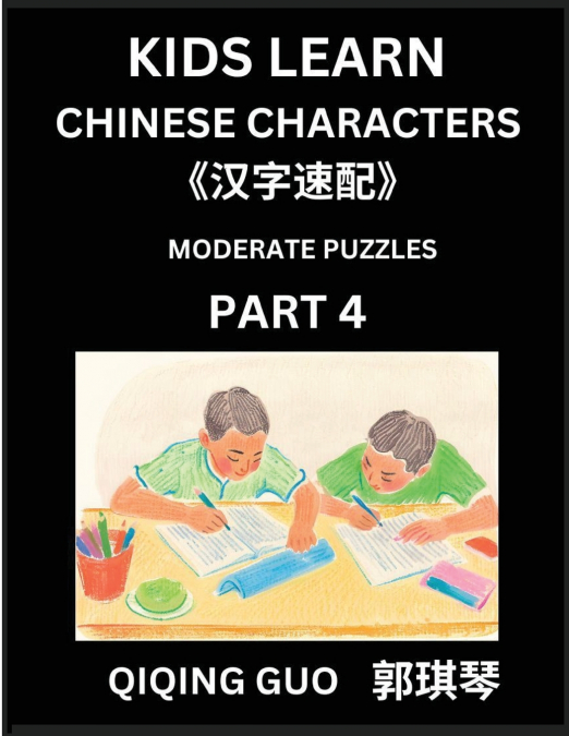 Kids Learn Chinese Characters (Part 4)- A Collection of Moderate Level Mandarin Chinese Puzzles for Kids to Learn Recognizing Simplified Chinese Characters with Easy Lessons, HSK Test Series with Mult