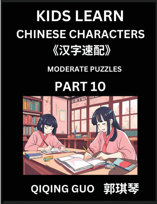 Kids Learn Chinese Characters (Part 10)- A Collection of Moderate Level Mandarin Chinese Puzzles for Kids to Learn Recognizing Simplified Chinese Characters with Easy Lessons, HSK Test Series with Mul