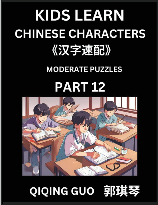 Kids Learn Chinese Characters (Part 12)- A Collection of Moderate Level Mandarin Chinese Puzzles for Kids to Learn Recognizing Simplified Chinese Characters with Easy Lessons, HSK Test Series with Mul
