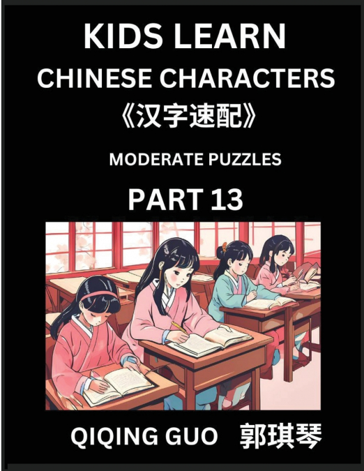 Kids Learn Chinese Characters (Part 13)- A Collection of Moderate Level Mandarin Chinese Puzzles for Kids to Learn Recognizing Simplified Chinese Characters with Easy Lessons, HSK Test Series with Mul