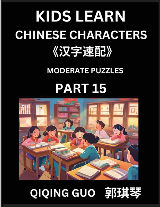Kids Learn Chinese Characters (Part 15)- A Collection of Moderate Level Mandarin Chinese Puzzles for Kids to Learn Recognizing Simplified Chinese Characters with Easy Lessons, HSK Test Series with Mul