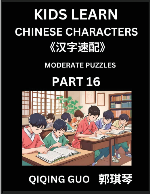 Kids Learn Chinese Characters (Part 16)- A Collection of Moderate Level Mandarin Chinese Puzzles for Kids to Learn Recognizing Simplified Chinese Characters with Easy Lessons, HSK Test Series with Mul