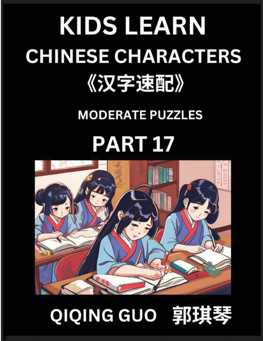 Kids Learn Chinese Characters (Part 17)- A Collection of Moderate Level Mandarin Chinese Puzzles for Kids to Learn Recognizing Simplified Chinese Characters with Easy Lessons, HSK Test Series with Mul