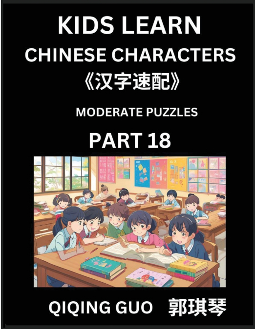 Kids Learn Chinese Characters (Part 18)- A Collection of Moderate Level Mandarin Chinese Puzzles for Kids to Learn Recognizing Simplified Chinese Characters with Easy Lessons, HSK Test Series with Mul