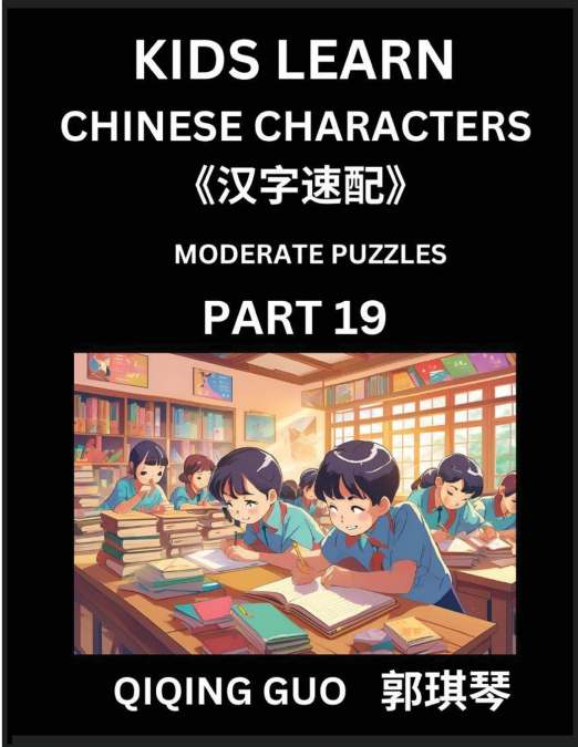 Kids Learn Chinese Characters (Part 19)- A Collection of Moderate Level Mandarin Chinese Puzzles for Kids to Learn Recognizing Simplified Chinese Characters with Easy Lessons, HSK Test Series with Mul