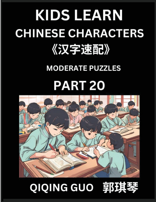 Kids Learn Chinese Characters (Part 20)- A Collection of Moderate Level Mandarin Chinese Puzzles for Kids to Learn Recognizing Simplified Chinese Characters with Easy Lessons, HSK Test Series with Mul