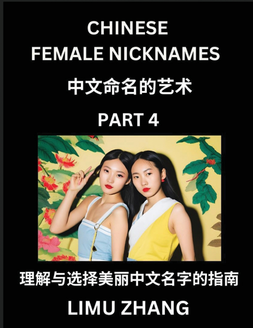 Chinese Female Nicknames (Part 4)- Find Perfect Names for Babies, Young, Teens, Adults, Discover Mandarin Chinese Language, Culture, Pinyin, English, Characters with a Book Series on Chinese Names for