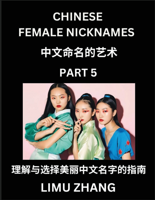 Chinese Female Nicknames (Part 5)- Find Perfect Names for Babies, Young, Teens, Adults, Discover Mandarin Chinese Language, Culture, Pinyin, English, Characters with a Book Series on Chinese Names for