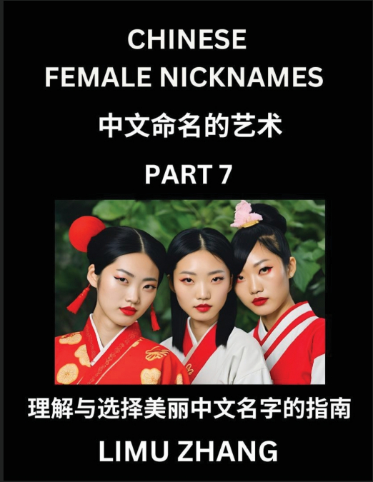 Chinese Female Nicknames (Part 7)- Find Perfect Names for Babies, Young, Teens, Adults, Discover Mandarin Chinese Language, Culture, Pinyin, English, Characters with a Book Series on Chinese Names for