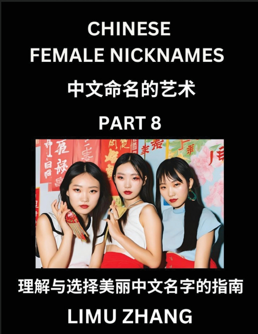 Chinese Female Nicknames (Part 8)- Find Perfect Names for Babies, Young, Teens, Adults, Discover Mandarin Chinese Language, Culture, Pinyin, English, Characters with a Book Series on Chinese Names for