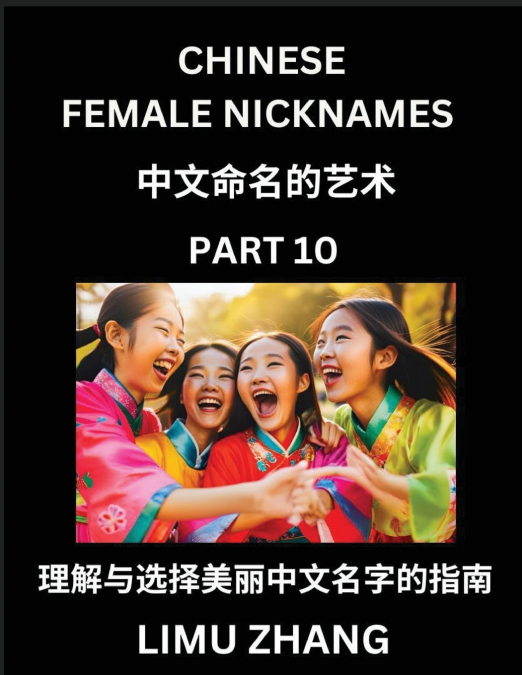 Chinese Female Nicknames (Part 10)- Find Perfect Names for Babies, Young, Teens, Adults, Discover Mandarin Chinese Language, Culture, Pinyin, English, Characters with a Book Series on Chinese Names fo