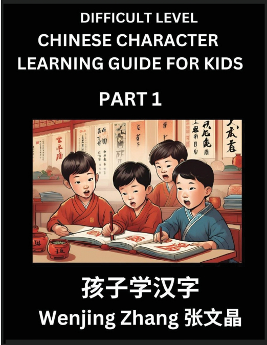 Chinese Character Learning Guide for Kids (Part 1)- Difficult level Brain Game Test Series, Easy Lessons for Kids to Learn Recognizing Simplified Chinese Characters